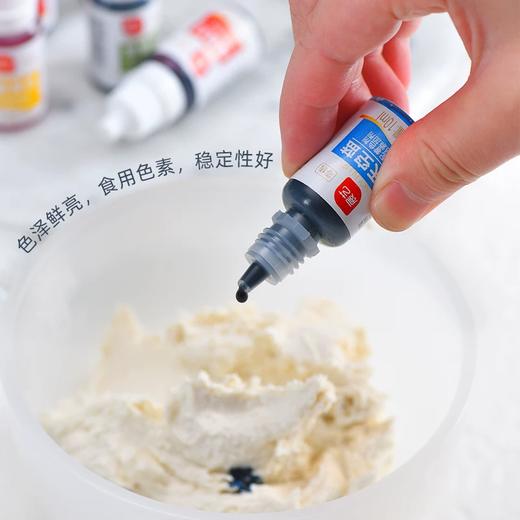 10ml*4瓶 展艺色素4件套 大红色柠檬黄果绿色天空蓝色食用色素 烘焙色素 商品图2