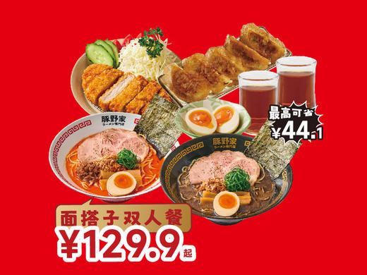 【BF春日专享】豚野家 面搭子双人餐 商品图0