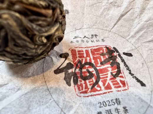 2025年 甜哉 兰香龙珠  易武森林  高级口粮   约7克/颗 商品图1