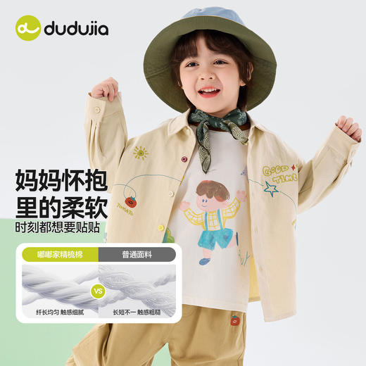 [纯棉]嘟嘟家儿童套装男童女童春季衬衫两件套宝宝童装衣服洋气T6ATZ064 商品图3
