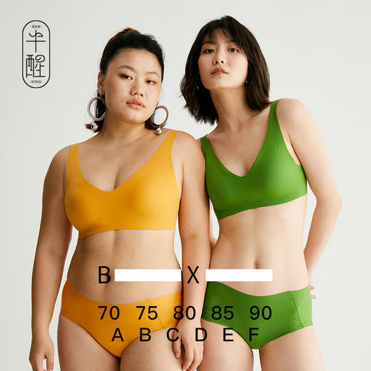 【买一送一 两件加购物车 】断码断色清仓背心文胸安全裤合集 A-5840 商品图2