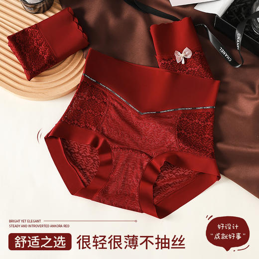雀说 【3条】含桑蚕丝安可拉红色女士内裤高腰提臀提花蕾丝三角裤 商品图2