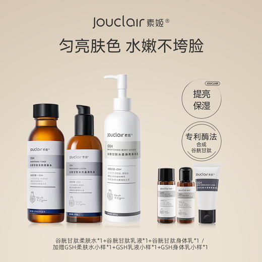 【L多款正品任选】素姬护肤套组，补水提亮美白淡斑舒缓保湿面部护肤 商品图3