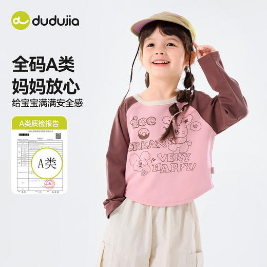 嘟嘟家女童套装宝宝春秋女孩春季上衣裤子儿童洋气童装两件套衣服C6ATZ085 商品图2