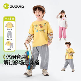 嘟嘟家男童套装儿童卡通衣服宝宝春秋t恤裤子童装女童春季两件套D6ATZ162