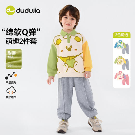 嘟嘟家男童套装春季儿童卫衣裤子女童上衣长裤宝宝童装卡通春装潮F6ATZ020 商品图2