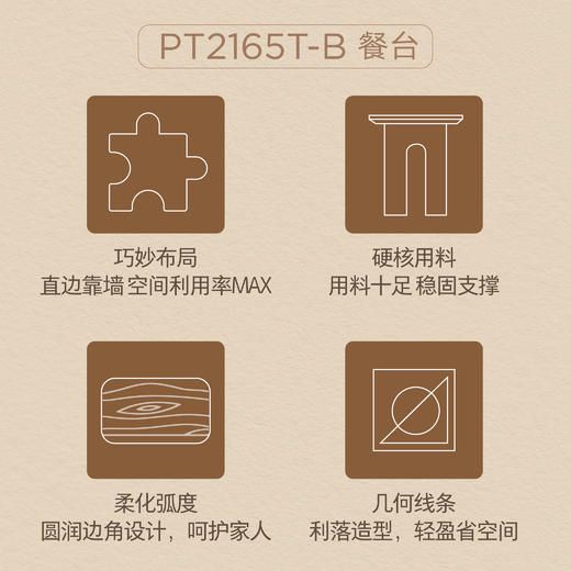 顾家家居整装 中古风 餐台餐椅餐边柜PT2165T-B/Y-A/GB 商品图1