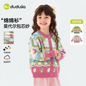 嘟嘟家儿童毛衣婴儿春秋长袖上衣宝宝针织衫男童新款衣服女童童装D6AMY035
