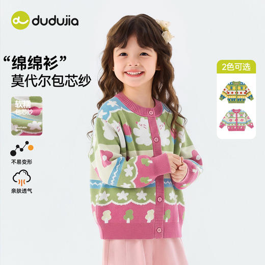嘟嘟家儿童毛衣婴儿春秋长袖上衣宝宝针织衫男童新款衣服女童童装D6AMY035 商品图0