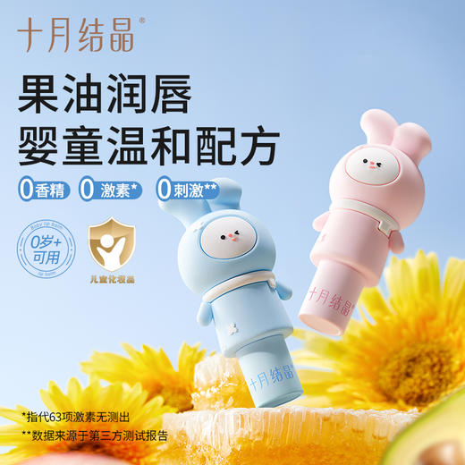 婴儿秋冬保湿滋润补水润唇膏 赠【舒缓润肤棒1支】 商品图2