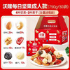 沃隆悦享750g每日坚果30包混合 商品缩略图0