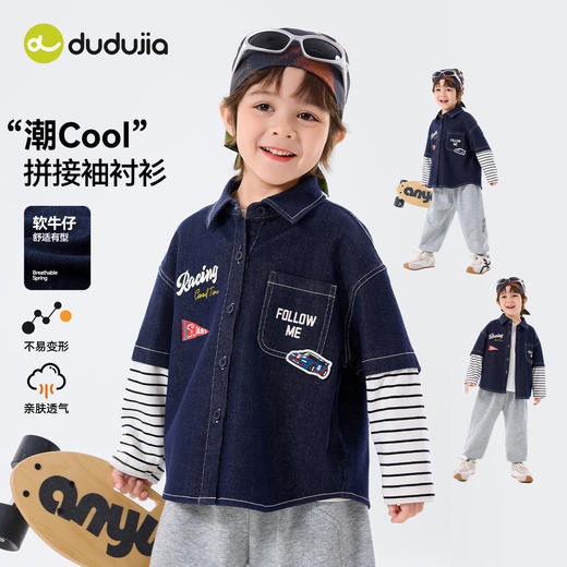 嘟嘟家男童牛仔衬衫女童新款春装宝宝春季衣服儿童春秋拼接袖上衣T6ACS020 商品图2