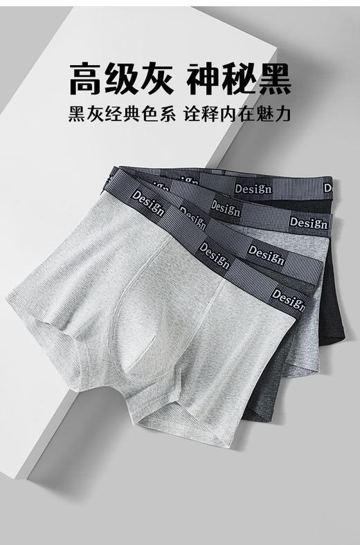 【GZ】年后发26年春季礼盒装4条装55元包邮男士内裤纯棉10A抑菌A类全棉舒适透气内裤8786（预计2.26开始发货) 商品图9