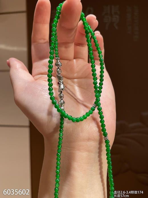 长珠链【6035602】具体价格微信咨询 商品图0