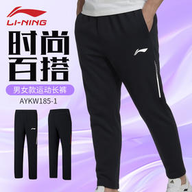 李宁羽毛球服省队系列比赛男女同款训练服AYKW185-1运动长裤