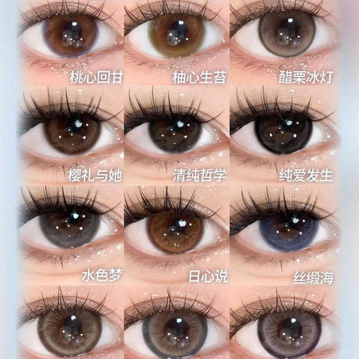 韩产半年fully半年抛美瞳 商品图0