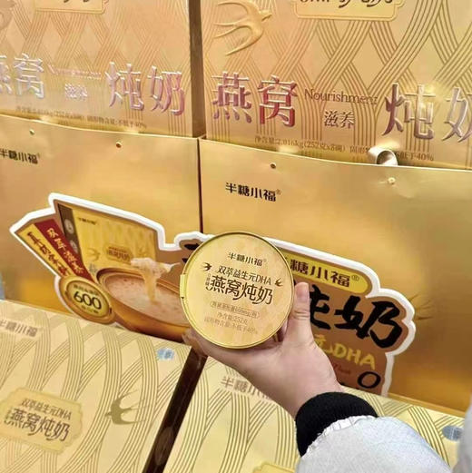 【半糖小福鲜炖阿胶礼盒/燕窝炖奶/ 姬松茸黄芪炖乌鸡】礼盒设计太戳心了，质感满满还带节日氛围，拆开瞬间幸福感拉满～ 出乎意料贴心，意想不到的好喝！💥胶原满满，女神必备！早餐/下午茶推 商品图11