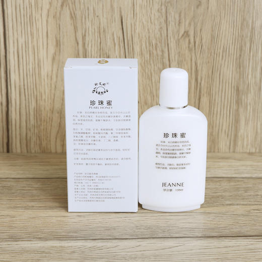 【新品升级】珍珠蜜100ml 商品图1