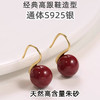 丁摩 天然高含量朱砂耳钩S925新款设计感小众红色喜庆耳饰5ZF-291 商品缩略图0