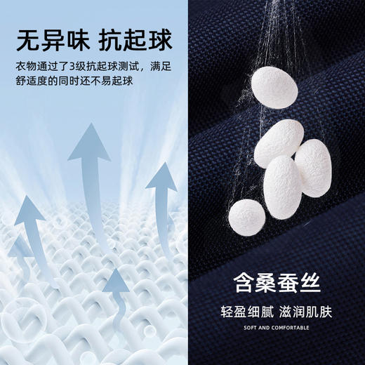 【桑蚕丝】德鲨短袖条纹POLO衫男2026夏季新款休闲翻领T恤 商品图2