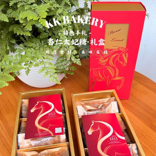 杏仁太妃糖·礼盒【24颗】 商品图0