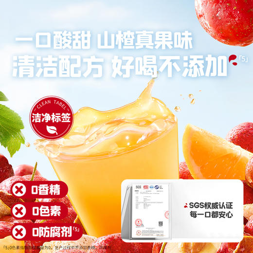 忆小口山楂汁礼盒（16袋/提） 商品图4