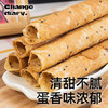 知心奶奶无糖精鸡蛋卷(0添加蔗糖)芝麻饼干糕点中老年人孕妇零食食品130g /休闲食品 /饼干 /蛋卷 商品缩略图1