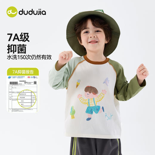 【纯棉】嘟嘟家男童T恤儿童打底衫春秋女童长袖宝宝内搭新款春装T恤T6ATX048 商品图1