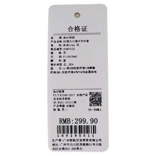 BV领大口袋牛仔外套-纪念日百货门店同款169295502 商品图5