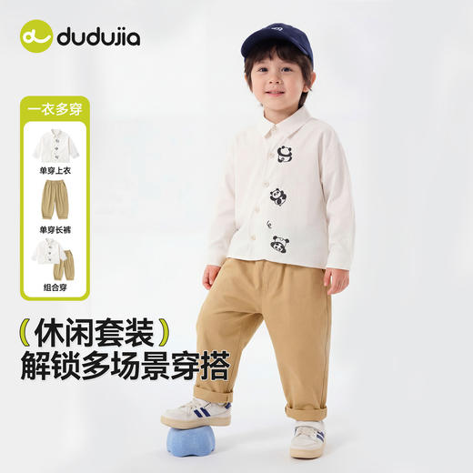 【纯棉】嘟嘟家男童套装春季儿童衬衫裤子两件套春装衣服D6ATZ142 商品图0