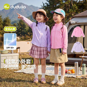 【UPF50+】嘟嘟家女童外套儿童防晒衣春秋季新款宝宝休闲上衣童装潮C6AWT056