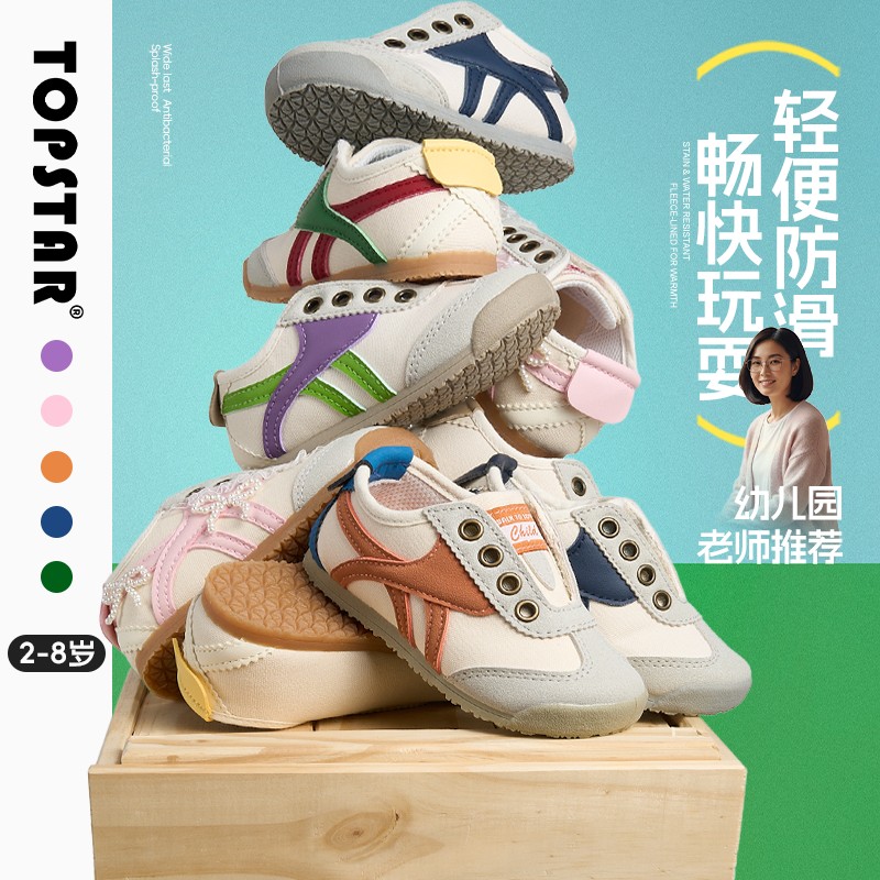 【云优选】TOPSTAR春季新款软底儿童运动鞋2042