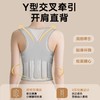开肩矫姿带隐形内穿美背带轻薄款防驼背带腋下防勒肩膀硅胶矫正带 商品缩略图1