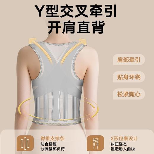 开肩矫姿带隐形内穿美背带轻薄款防驼背带腋下防勒肩膀硅胶矫正带 商品图1