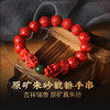 【祈愿吉品】朱砂貔貅手串官方正品属相年手链男女百解六字真言 商品缩略图0