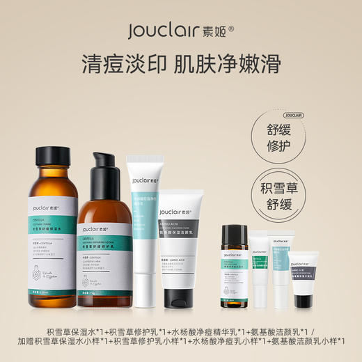 【L多款正品任选】素姬护肤套组，补水提亮美白淡斑舒缓保湿面部护肤 商品图7