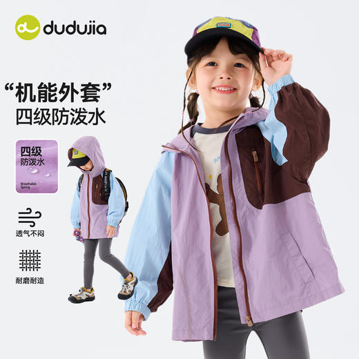 嘟嘟家女童外套女孩春秋连帽上衣儿童2026新款春装多巴胺宝宝童装C6AWT048 商品图0