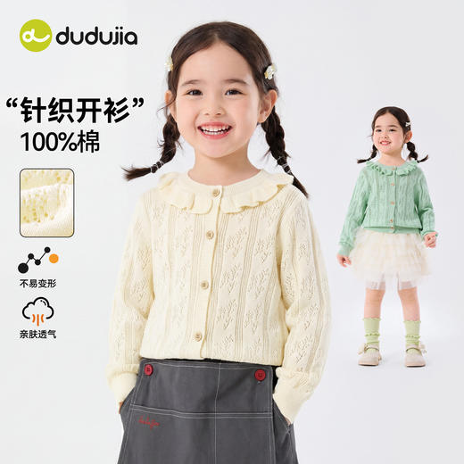 【纯棉】嘟嘟家女童毛衣儿童春秋上衣宝宝衣服女孩洋气长袖纯棉潮C6AMY018 商品图2