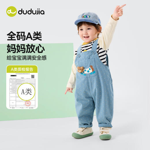 嘟嘟家宝宝裤子儿童新款春装男童女童春季童装衣服婴儿春秋背带裤D6AKZ165 商品图1