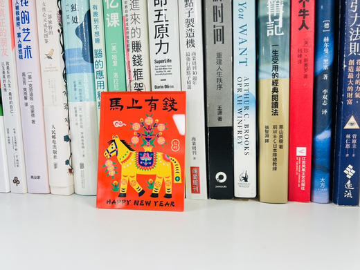 2026马上有钱冰箱贴 商品图3