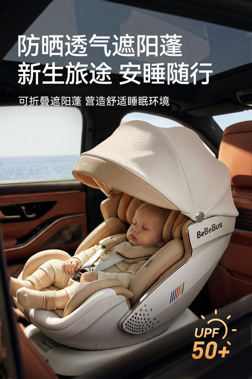 BeBeBus安全座椅新生婴儿太空舱小白盾儿童宝宝汽车新国标新法规 商品图0