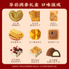 【华彩满春礼盒】金炉子老字号糕点礼盒绿豆糕桃酥节日送礼物伴手礼零食大礼包团购1048g 商品缩略图9