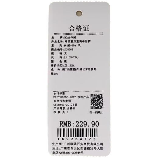 潮流猫爪直筒牛仔裤-纪念日百货门店同款169264765 商品图5