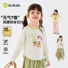 嘟嘟家女童T恤春季新款小女孩长袖上衣洋气女宝打底衫春装好看潮TC6ATX066