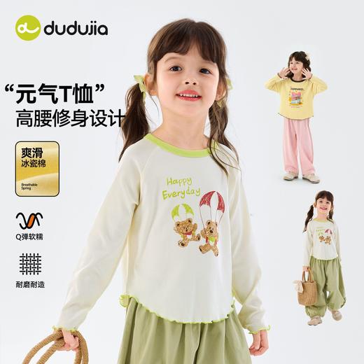 嘟嘟家女童T恤春季新款小女孩长袖上衣洋气女宝打底衫春装好看潮TC6ATX066 商品图0