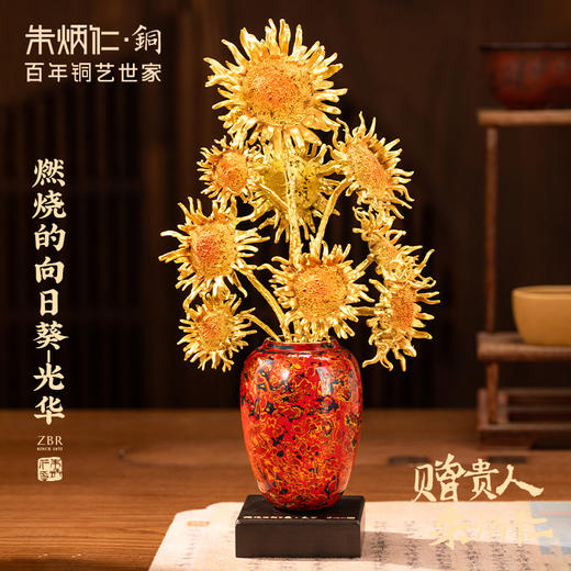 燃烧的向日葵—光华 商品图0