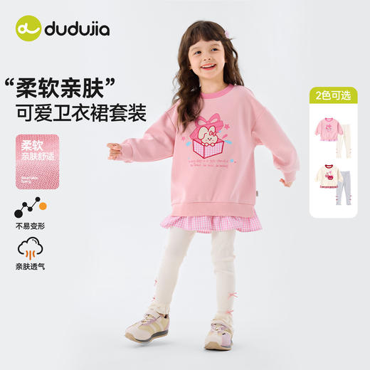 嘟嘟家女童套装春秋儿童上衣裤子潮女孩童装时髦宝宝衣服可爱春装C6ATZ072 商品图2