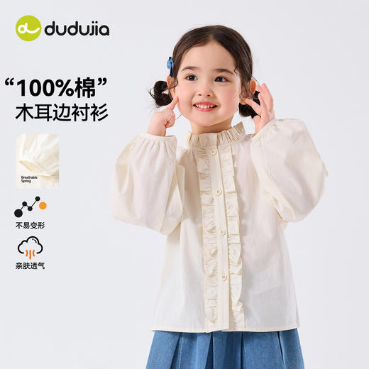 【纯棉】嘟嘟家女童白衬衫春装纯棉女宝上衣女孩打底衫裙子内搭宝宝童装潮C6ACS027 商品图2