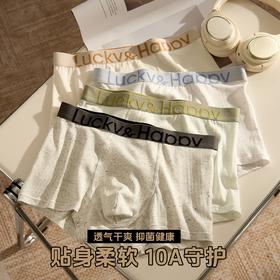 【GZ】年后发无忧购26年春款礼盒装4条装55元包邮男士内裤莫代尔棉防潮湿10A抑菌平角裤8789（预计2.26开始发货)