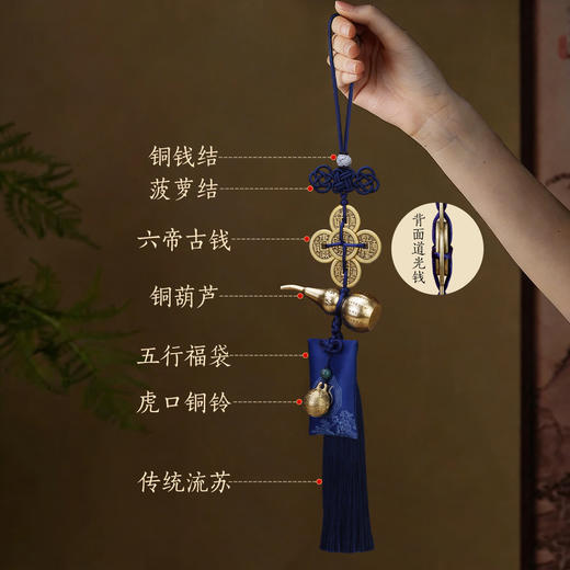 吉祥葫芦福禄 铜挂件 六帝铜钱 香包 商品图4